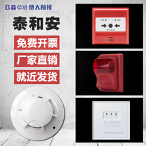 Taihe smoke sense TX3100C point type photoelectric smoke fire detection alarm replacement 3100A Factory Direct