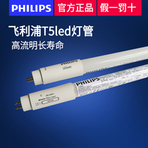 Philips LED tube T5 light tube 16W long strip 8W energy saving 1200mm household LEDtube three primary color lamp G5