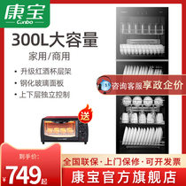 Conpo Disinfection Cabinet 268H 380H-2 Home Standing Canteen Tableware Bowl Chopsticks Commercial Hotel Large Cleaning Cabinet