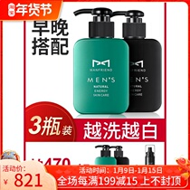 Mifudi mens facial cleanser oil control desalination acne Mark blackhead moisturizing skin care set facial cleanser