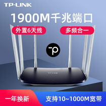 TP-LINK dual gigabit ac1900 high-power wireless router wifi home high-speed wfi through-the-wall king 200M fiber broadband through-the-wall telecom tplink 10