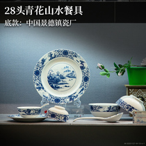 National porcelain red leaf official flagship store 28 blue and white landscape tableware