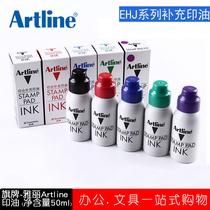 Filled with lineeh Red Ink ink water supplement art Japanese Red printing oil flag stamp blue black printing oil