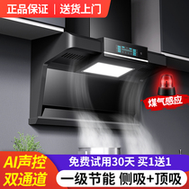 Good wife range hood Home Kitchen Big Suction Top Side Double Suction Machine Small Range Hood Gas Oven Package