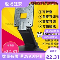 171923624 Inch Computer Universal Office Base Thunder God Summer New BOE Display Universal Bracket Fold