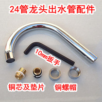 24mm faucet elbow rotating outlet pipe seal ring 6-point nut faucet connection copper core maintenance accessories