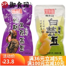 Beijing specialty yujiyuan bean combination 500g large black bean white kidney bean like Yuan Bean