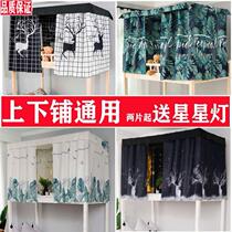 2021 school m student Dormitory Bunk Bed Curtain Shade 0 9x1 9 Divine Instrumental Bedding University Sleeping room on a bunk bed and laid shade cloth