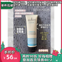 Natural roll CGM Sukin three-in-one moisturizing hydrating hair mask disposable conditioner 200ml sub-pack containing protein