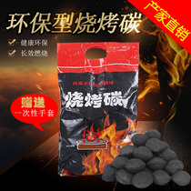 Pure fruit wood high temperature smokeless barbecue carbon one point instant burning mechanism charcoal flammable log mechanism 2 5kg