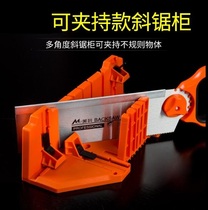 Plaster line inner corner line 45 degree angle cutting mold mortise and tenon opening tenon making tool cutting strong household labor-saving and trouble-free