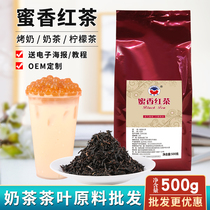  Honey black tea 500g milk tea Special black tea Assam black tea tea Ceylon black tea milk tea Bulk raw materials