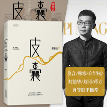 Cai Chongda Mo Yan Han Han Bai Yansong Liu Dehua Liu Tong Jiang Fangzhou and others recommend the creation of classic Chinese modern and contemporary literary novels.