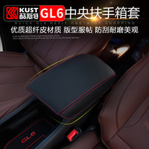Buick GL6 handrail box cover Buick gl6 central handrail box holster Modification special interior decoration protective cover