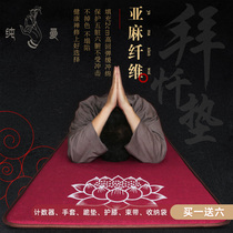 Pure mans mindfulness smooth and thick big worship pad big head worship Buddha pad home four seasons worship pad