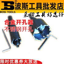 Persian alloy hole opener stainless steel plate opening 16-100mm