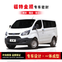 Ford New Transit Classic New Generation Modified Special Car Sealing Strip Door Sound Insulation Strip