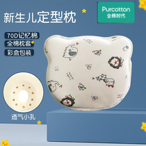 All-cotton era baby stereotyped pillow anti-bias head summer breathable correction bias head 0-1 year old newborn baby to correct bias head