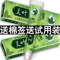 (Buy 2 get 1 buy 5 get 3) anti-counterfeiting talent wormwood leaf grass grass original antibacterial ointment for skin