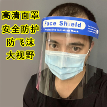 Protective mask dust protection blindfold kitchen stir-fry anti-oil splash cover anti-fog and oil mask cooking mask