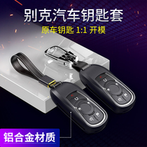 Suitable for the new Buick Yinglang key bag LaCrosse protective cover Regal buckle Ankewei modified shell interior supplies