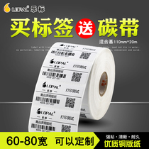 lopal Trademark Sticker Label Printing Paper Copper Plate Blank Barcode Label Sticker 60 70 80 Wide Copper Plate Non-Stick Thermal Transfer Office Barcode Paper Label Printing Custom