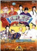 Disc player DVD (Merry Talent Su Dongpo) Zheng Zeshi Gong Cien 40 episodes 3 discs