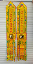 Dao Artifact Supplies Tanban Embroidery Tao Sheng 2 2m Sailfan 2 Pairs