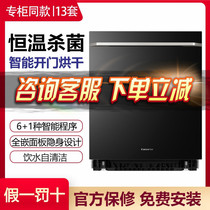 Casarte CWY13-09C Built-in fully automatic household dishwasher 13 sets of large capacity washing and drying