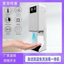 Elevator disinfection community security check high precision temperature meter soap dispenser disposable mobile phone detection voice broadcast integration