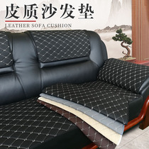 The four-season general anti-skid single handrail leather cushion high-end cover set for the four-season general anti-skid cushion cushion of the cortical office