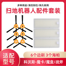 Adaption Cobos Getaway Accessories Edge Brush Filter Core SepamHEPA Strainer Magic card Magic Box Tomahawk CEN360-BS