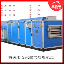Guoxiang Jinteng terminal air cabinet purification fresh air cabinet type central air conditioner terminal commercial central water air conditioner