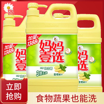 la mother one choose natural detergent kumquat ginger juice tableware Net safe hand guard household 1 388*3 bottles