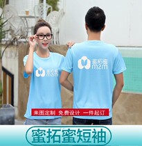 Mi Tuo Mi pushes work clothes custom short-sleeved blue handsome men and women pure cotton T-shirt advertising shirt with printed logo