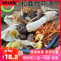 Yunnan Seven Colorful Fungus Soup Ladle Dry Stock Goat Bellied Fungus Bamboo Sun 50g Saucepan Soup Stock Cow Liver Mushrooms Wild Fungus Chicken