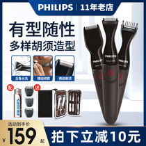 Philips Beard Styler Razor Beard repair Electric razor Beard styling Sideburns Trimmer Washed