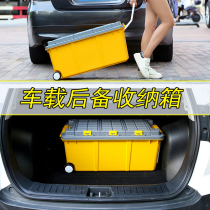 Car back trunk Sub trunk multi-function storage box Car finishing box Car storage tail box supplies