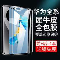 Suitable for Huawei mate40pro hydrogel film p40pro all-inclusive edge glory 30 back p30 matte lens Blu-ray mate30pro HD magic3