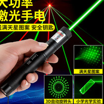 Laser pen high power laser laser flashlight green light coach infrared sales pen sand table laser light