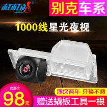 Suitable for Buick New Kaiyue Lacrosse Regal Angkora Yinglang Weilang GL8 HD reversing image camera