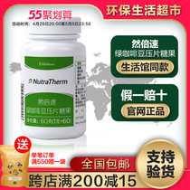 MerlerHome Iran Instant Green Coffee Bean Tabletting Candy 60 Grains Official Network Zhan Speed Environmental Protection Supermarket Flagship Store