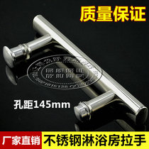 Shower room accessories bathing room glass door handle stainless steel bathroom door handle armrest hole distance 145mm