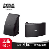 YAMAHA Yamaha NS-AW592 all-weather speaker conference audio licensed regular invoice pair
