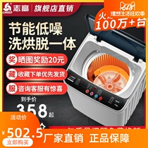 Zhigao Fully Automatic Washing Machine Small Home Eluting Baked Integrated Multifunction 4 8 10 kg Rental Room Dorm Room