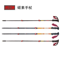 MBC carbon professional mountaineering walking walking stick outer lock inner lock lightweight M120 M130 M201