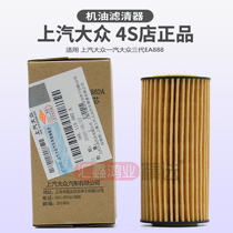 New CC Maiten Explorance Passat passaite passersby L passer-by L GOLF MACHINE FILTER OIL FILTER