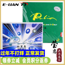 Yinglian palio beat Leo table tennis rubber raw rubber sleeve rubber WP1013 offensive speed anti-rotation