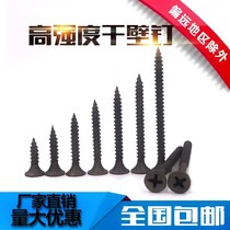 South Korea hard screw self-tapping rose 3 high strength hardness 5m black nail Dry Wall woodworking screw