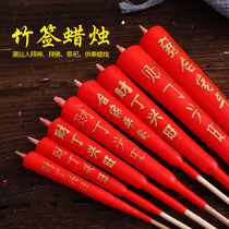 New Years incense candle for Buddhist home candles Baifo Baie the god of fortune The Chaoshan Spring Festival Winter to Buddha is dedicated to the red wax